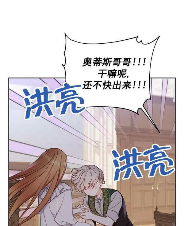 后宫游戏的女佣想辞职漫画,第11话111图