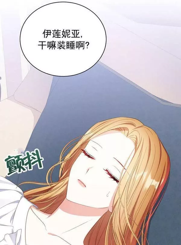 后宫游戏的女佣想辞职漫画,第11话64图