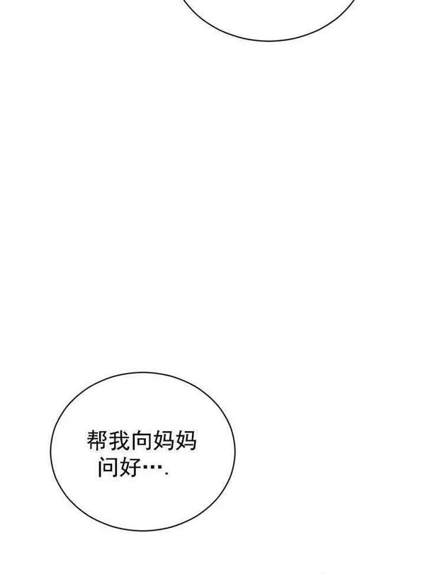 后宫游戏的女佣想辞职漫画,第11话60图