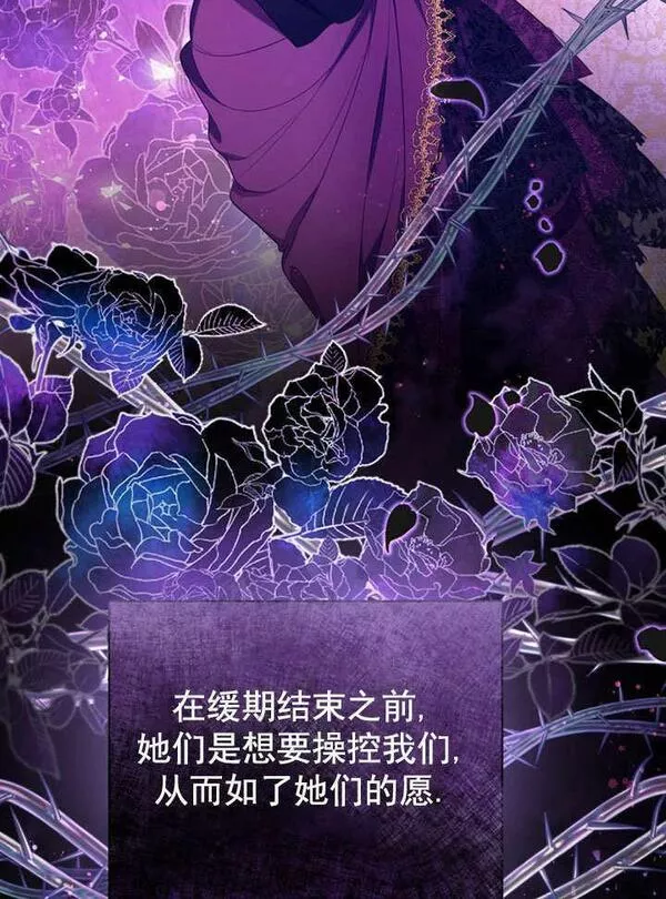 后宫游戏的女佣想辞职漫画,第11话24图