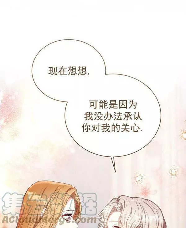 后宫游戏的女佣想辞职漫画,第11话105图