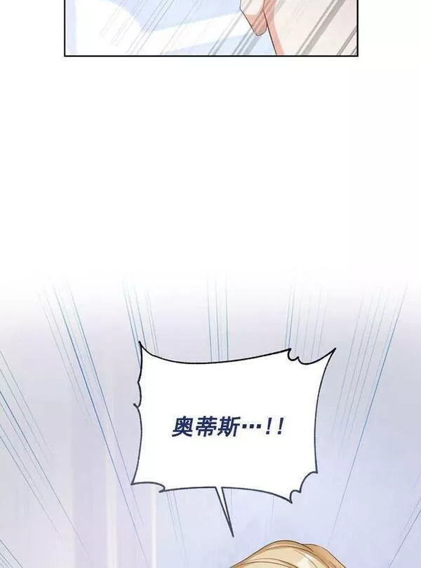 后宫游戏的女佣想辞职漫画,第11话7图