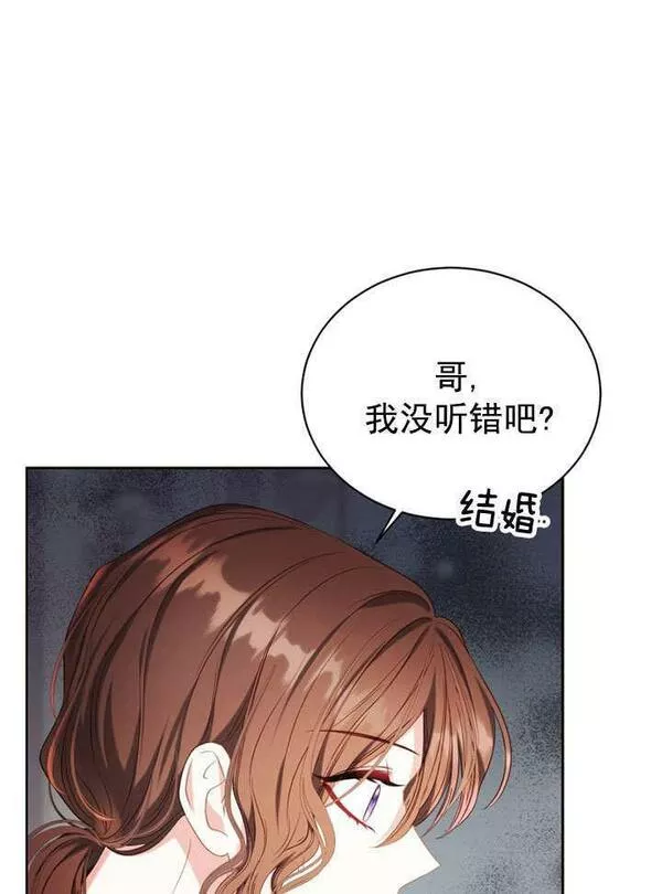 后宫游戏的女佣想辞职漫画,第11话35图