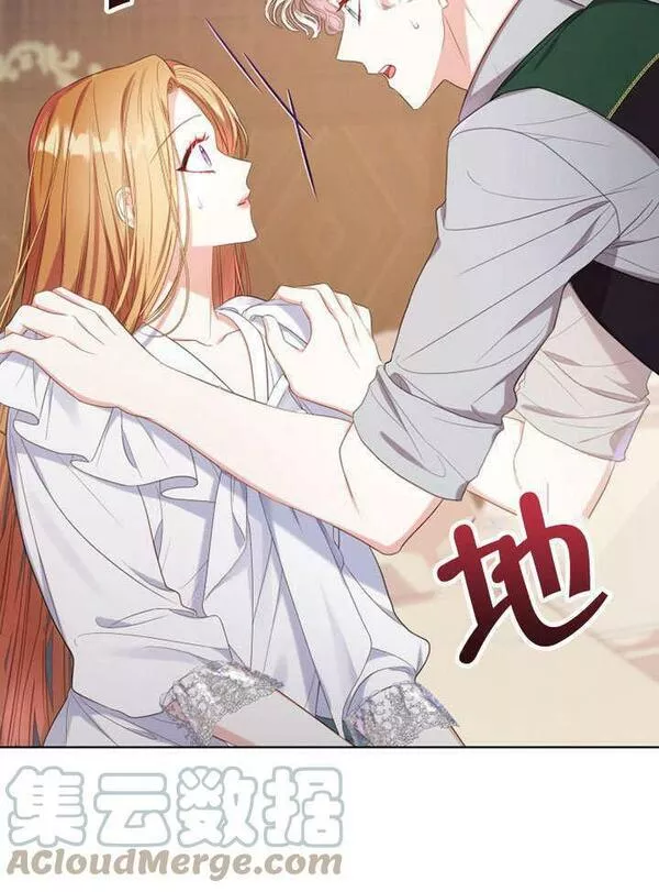 后宫游戏的女佣想辞职漫画,第11话77图