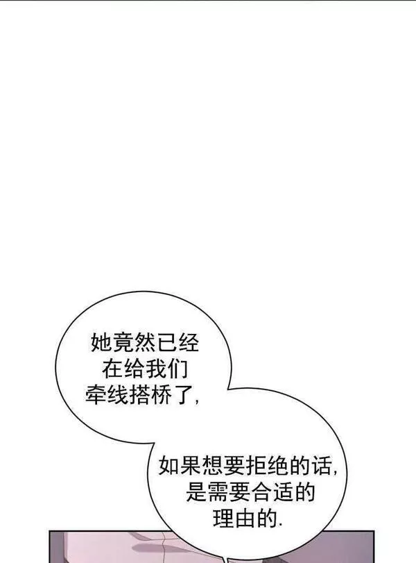 后宫游戏的女佣想辞职漫画,第11话47图