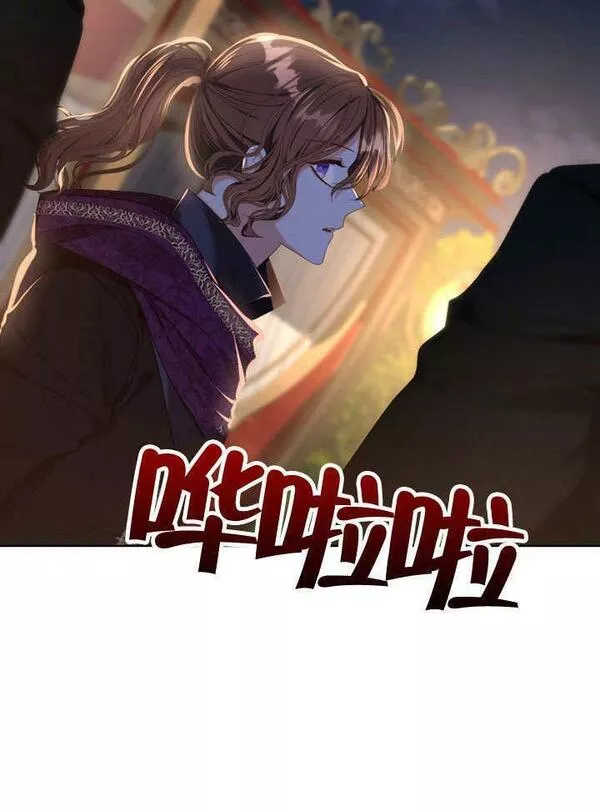 后宫游戏的女佣想辞职漫画,第12话42图