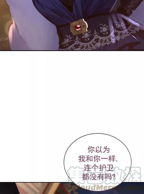 后宫游戏的女佣想辞职漫画,第12话41图