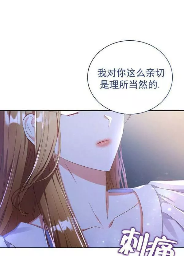 后宫游戏的女佣想辞职漫画,第12话115图