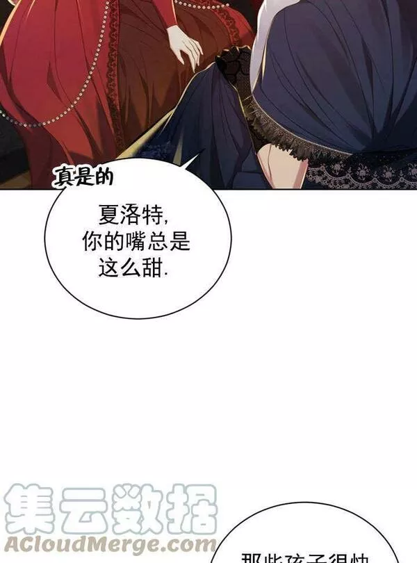 后宫游戏的女佣想辞职漫画,第12话13图