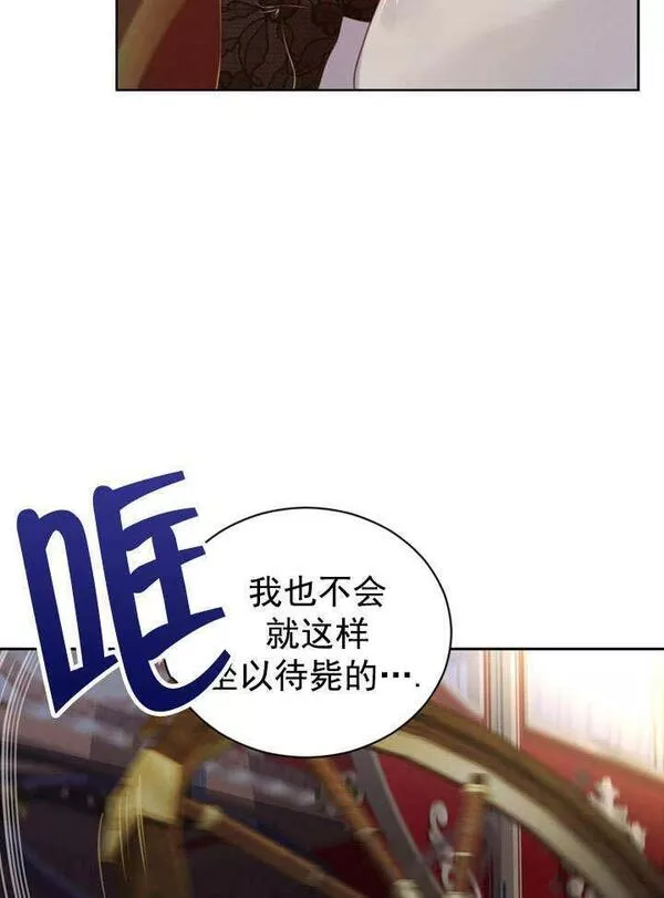 后宫游戏的女佣想辞职漫画,第12话15图