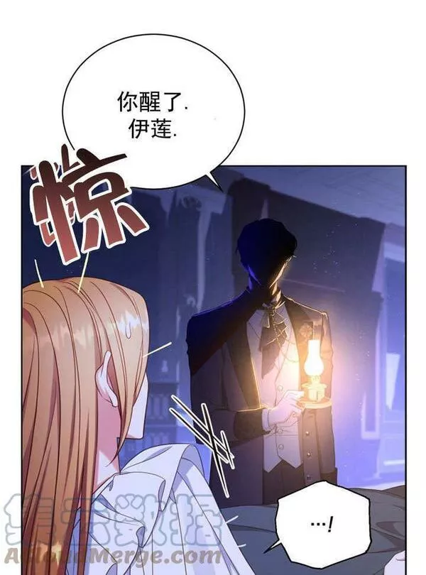 后宫游戏的女佣想辞职漫画,第12话89图