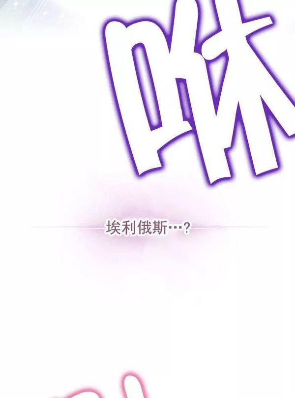 后宫游戏的女佣想辞职漫画,第12话51图