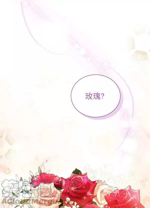 后宫游戏的女佣想辞职漫画,第12话97图