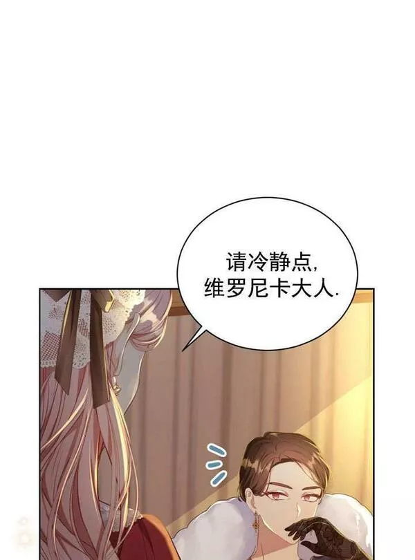 后宫游戏的女佣想辞职漫画,第12话7图