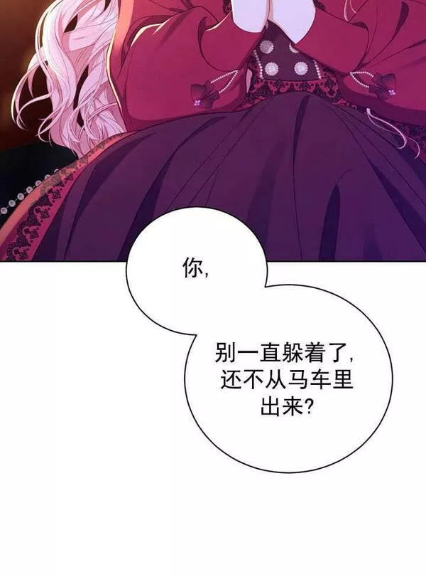 后宫游戏的女佣想辞职漫画,第12话63图