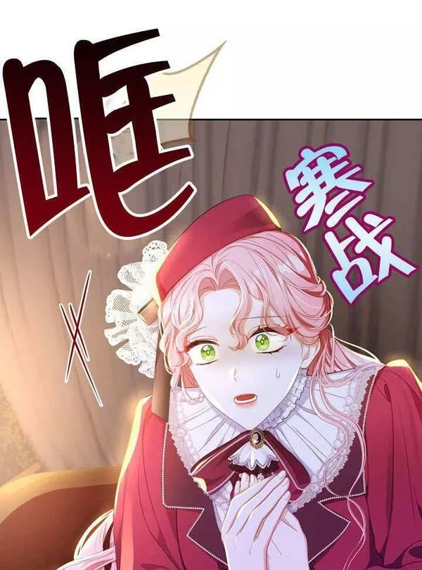 后宫游戏的女佣想辞职漫画,第12话62图