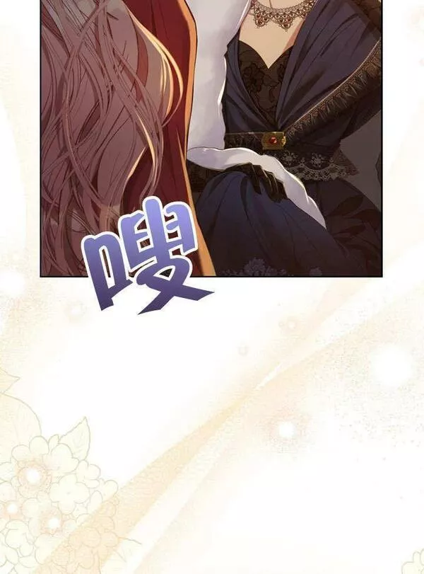 后宫游戏的女佣想辞职漫画,第12话8图