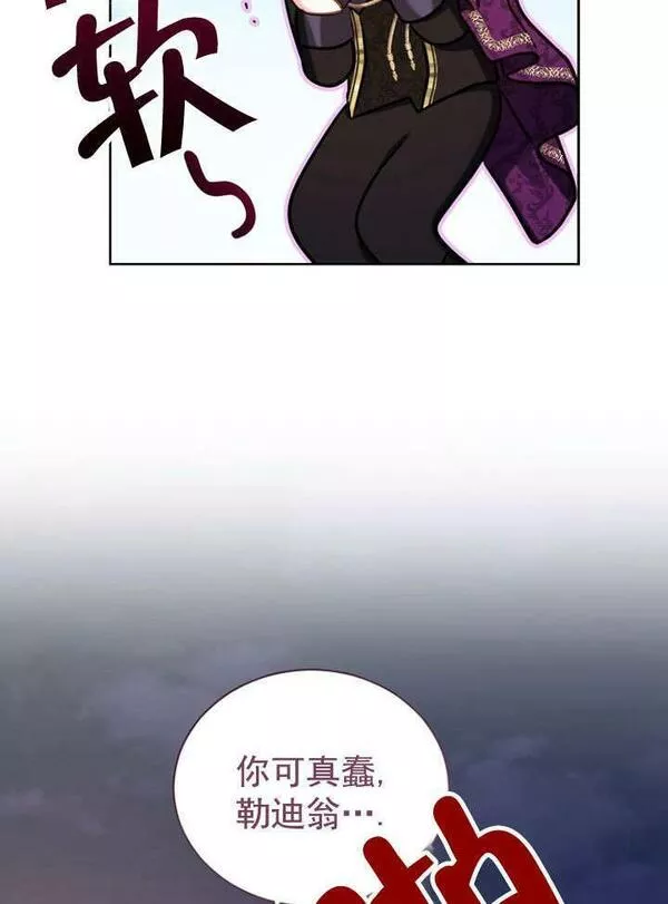 后宫游戏的女佣想辞职漫画,第12话39图