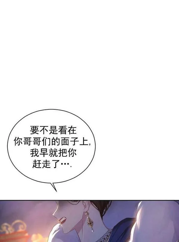 后宫游戏的女佣想辞职漫画,第12话34图