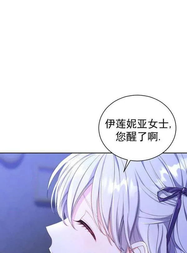 后宫游戏的女佣想辞职漫画,第13话14图