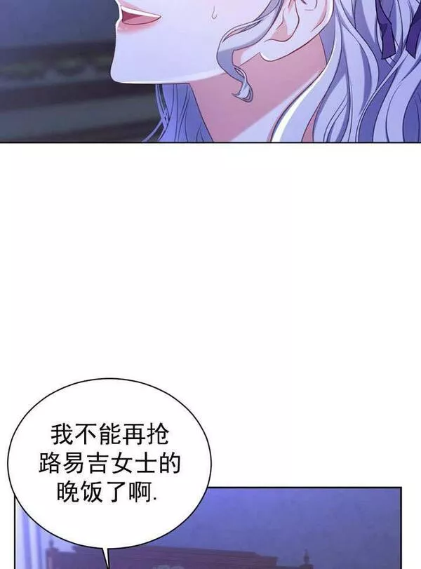 后宫游戏的女佣想辞职漫画,第13话15图