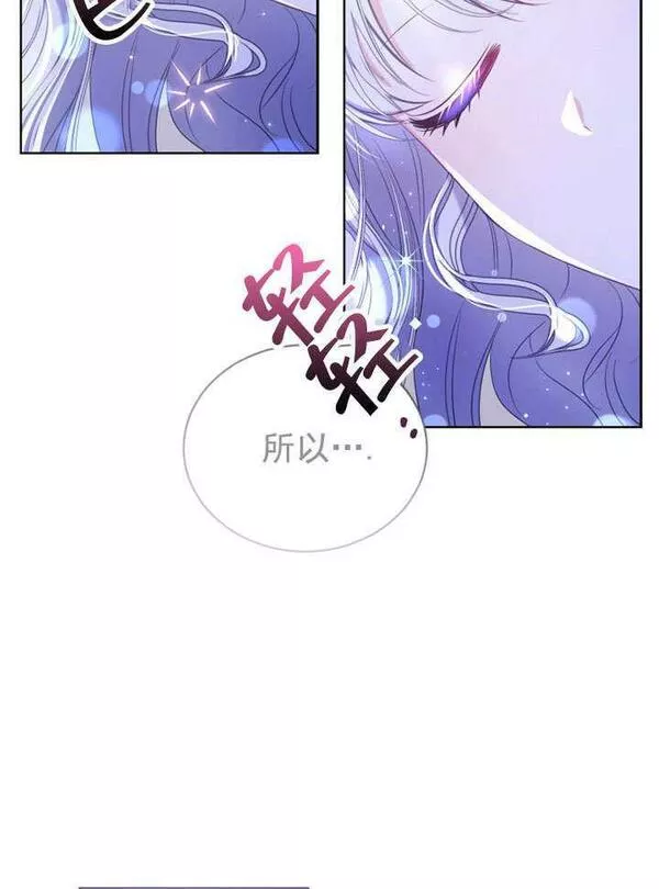 后宫游戏的女佣想辞职漫画,第13话67图