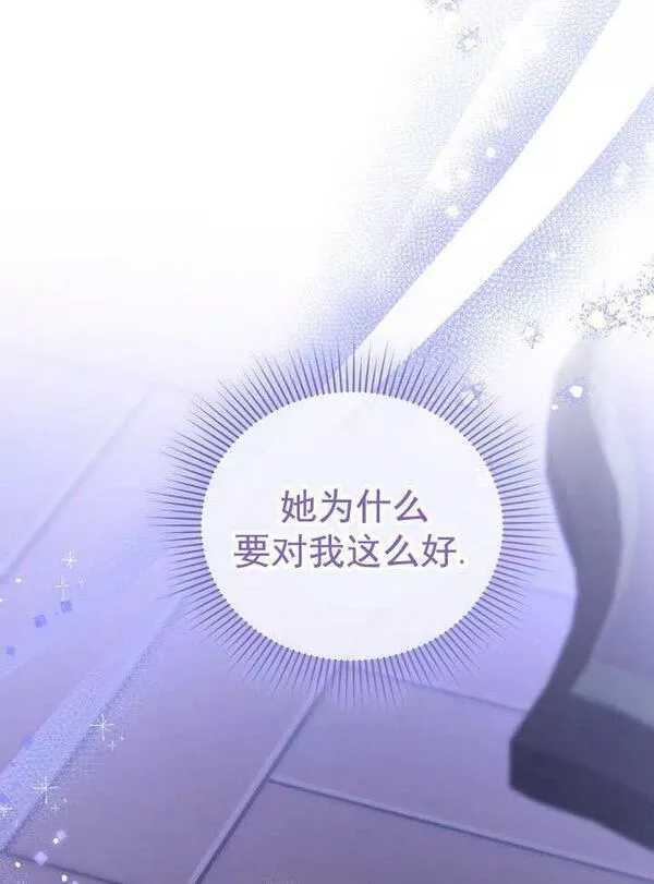 后宫游戏的女佣想辞职漫画,第13话19图