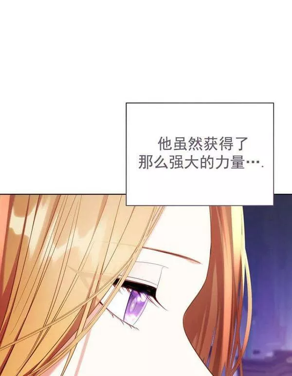 后宫游戏的女佣想辞职漫画,第13话96图