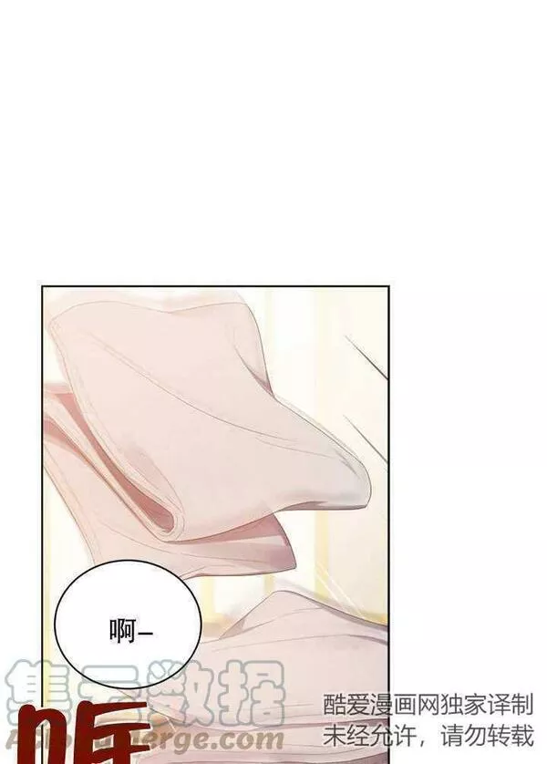 后宫游戏的女佣想辞职漫画,第13话121图