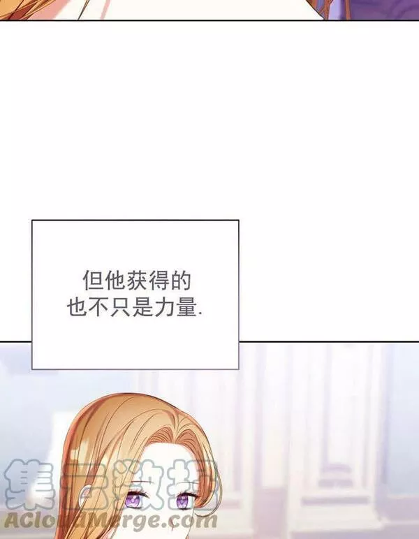 后宫游戏的女佣想辞职漫画,第13话97图