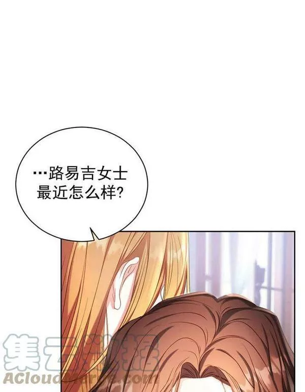 后宫游戏的女佣想辞职漫画,第13话109图