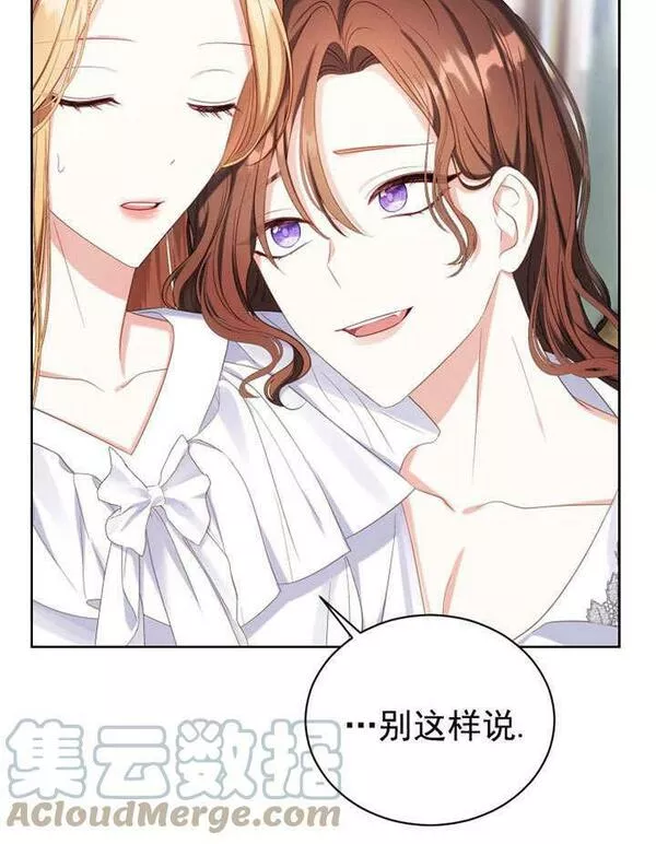 后宫游戏的女佣想辞职漫画,第13话101图