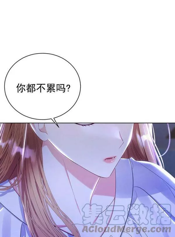 后宫游戏的女佣想辞职漫画,第13话21图