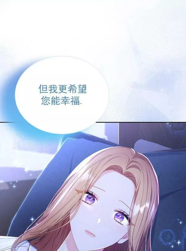 后宫游戏的女佣想辞职漫画,第13话63图