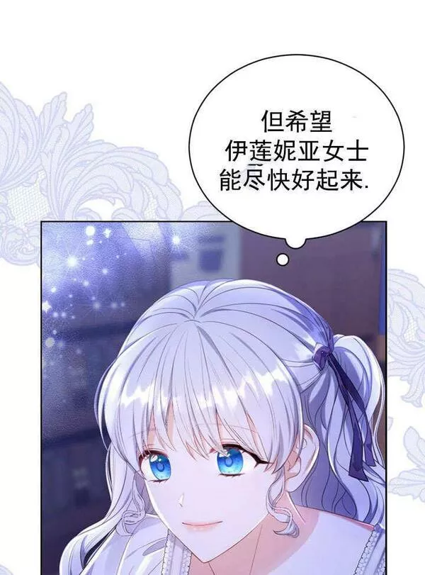 后宫游戏的女佣想辞职漫画,第13话11图