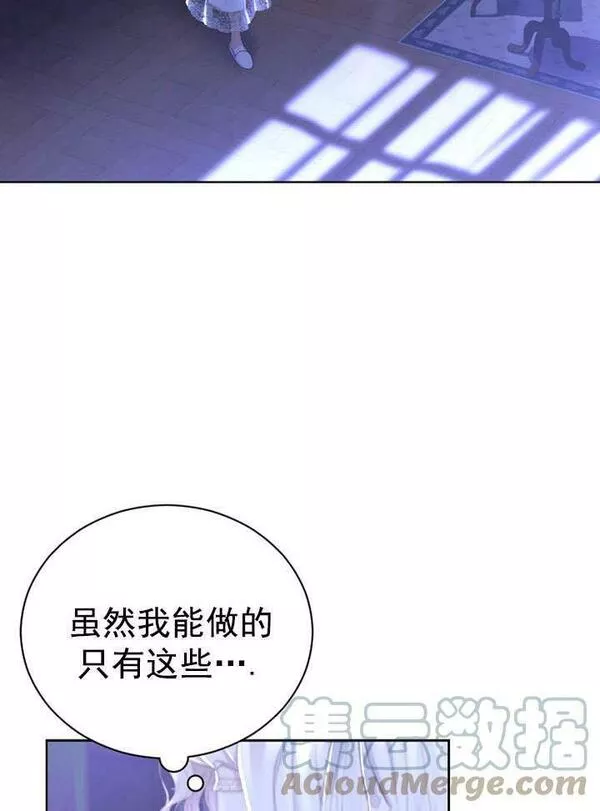 后宫游戏的女佣想辞职漫画,第13话9图