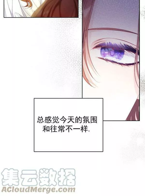 后宫游戏的女佣想辞职漫画,第13话81图