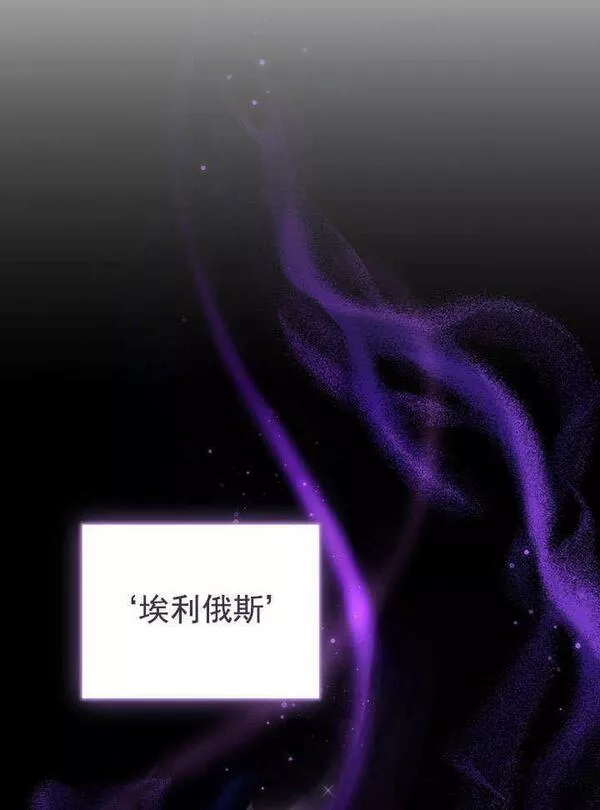 后宫游戏的女佣想辞职漫画,第13话84图