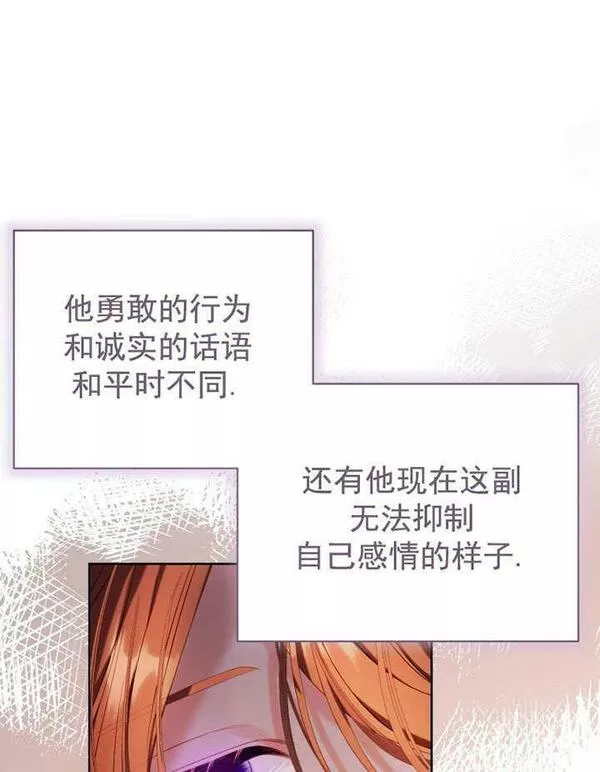 后宫游戏的女佣想辞职漫画,第13话102图