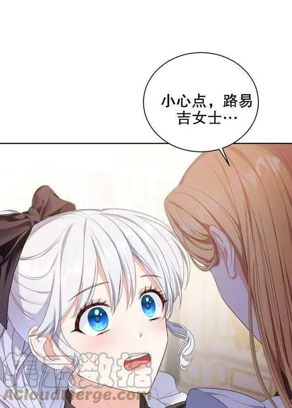 后宫游戏的女佣想辞职漫画,第14话37图