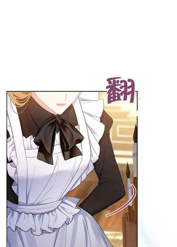 后宫游戏的女佣想辞职漫画,第14话71图