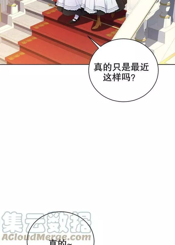 后宫游戏的女佣想辞职漫画,第14话29图