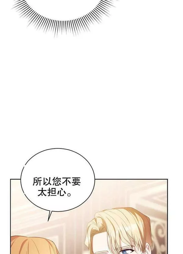 后宫游戏的女佣想辞职漫画,第14话108图