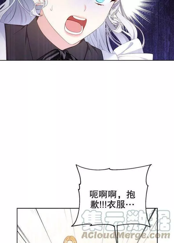 后宫游戏的女佣想辞职漫画,第14话41图