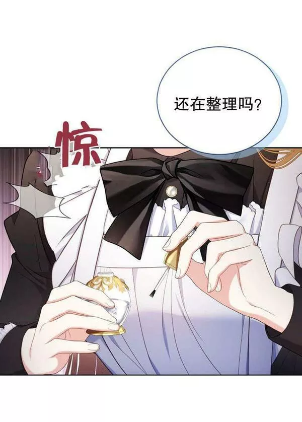 后宫游戏的女佣想辞职漫画,第14话78图