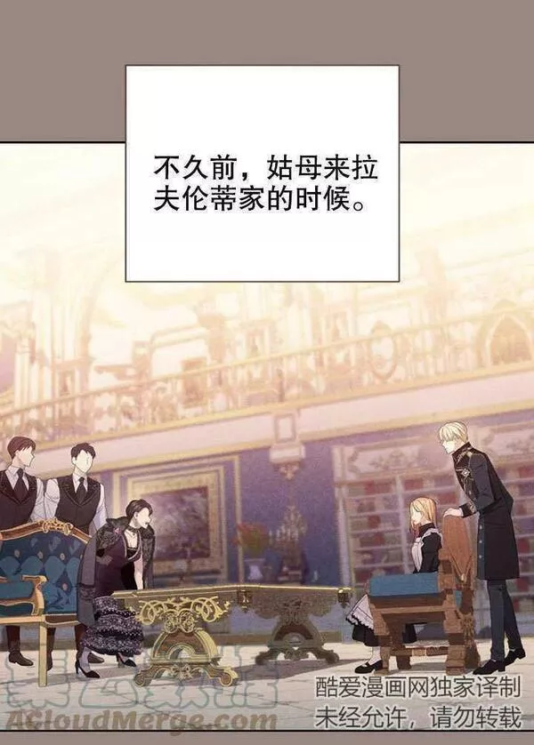 后宫游戏的女佣想辞职漫画,第14话13图