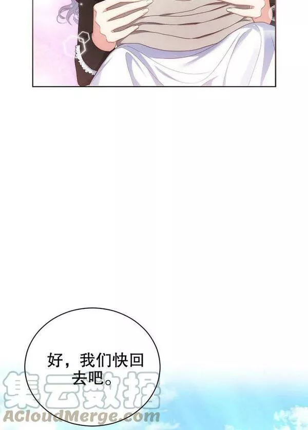 后宫游戏的女佣想辞职漫画,第14话49图