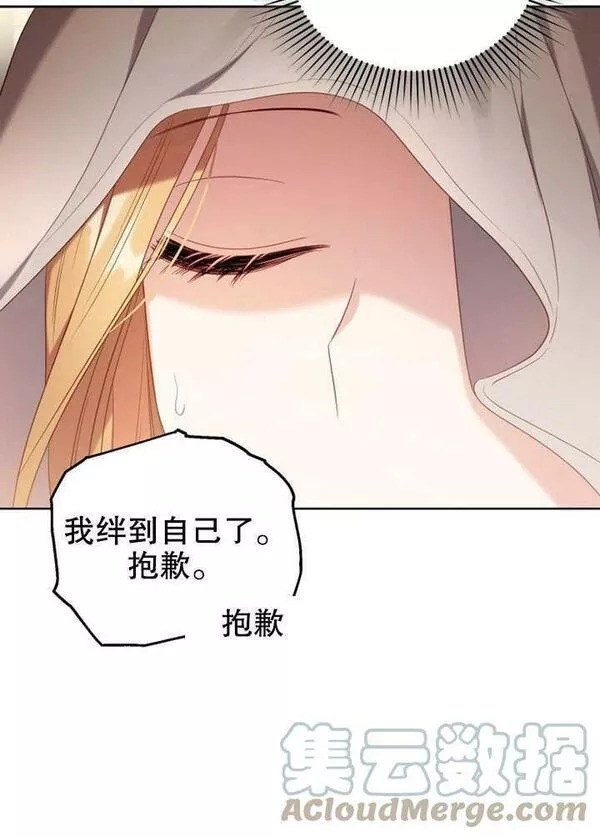 后宫游戏的女佣想辞职漫画,第14话5图