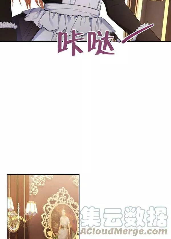 后宫游戏的女佣想辞职漫画,第14话69图