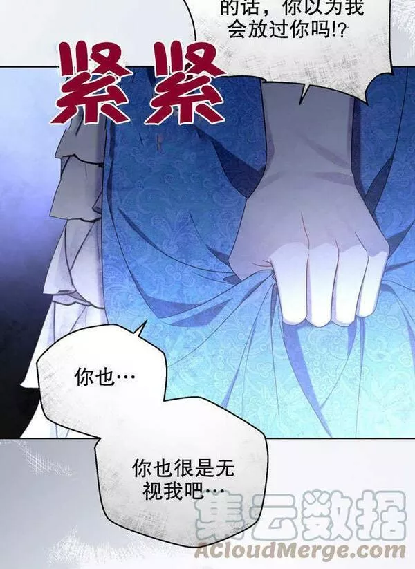 后宫游戏的女佣想辞职漫画,第15话93图